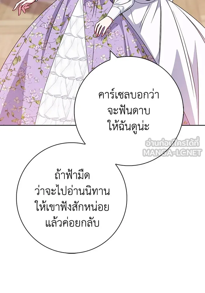 ฉันกลายเป็นแม่พระเอกนิยายจอมเสเพล ตอนที่ 34 รูปที่ 99