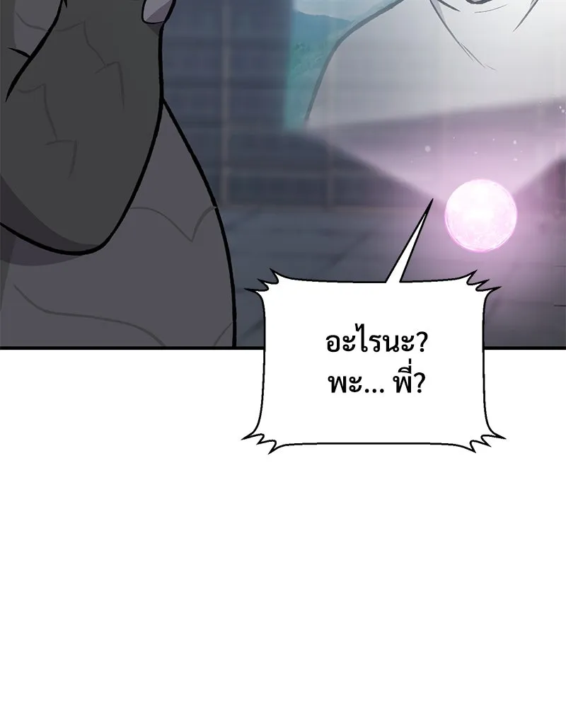 ปลูกผักพิชิตหอคอย ตอนที่ 99 รูปที่ 136