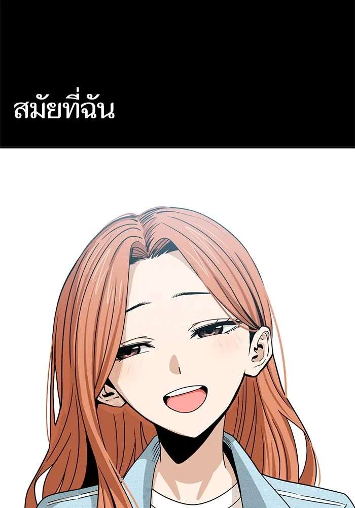 โชคชะตานำพารัก ตอนที่ 69 อย่างนี้..นี่เอง รูปที่ 11