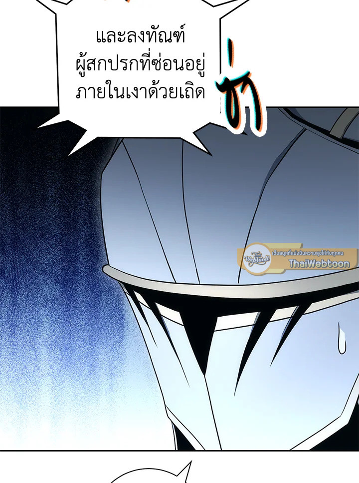 พลทหารโครงกระดูกผู้ม ตอนที่ 182 รูปที่ 152