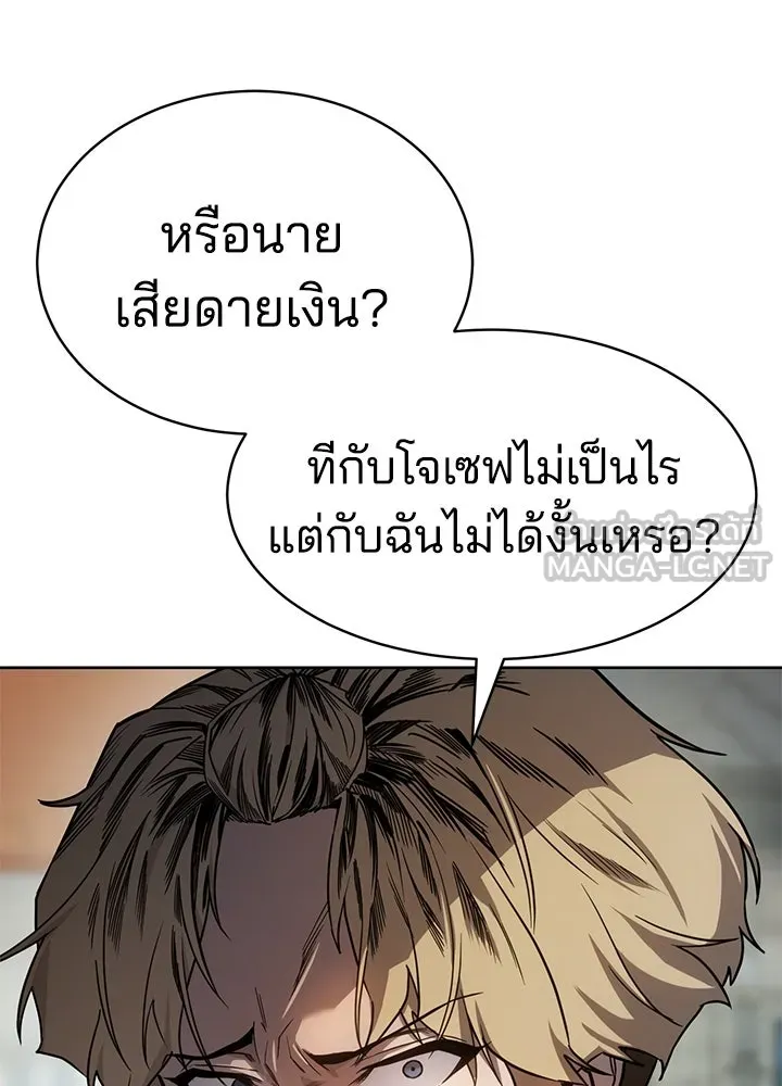 กฎเหล็กบ้านสายลับ ตอนที่ 1 รูปที่ 168