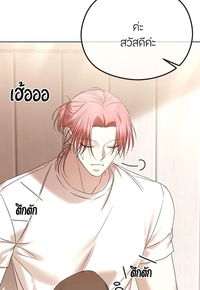 วิธีหนีตายจากนิยายโรคจิต ตอนที่ 67 รูปที่ 50