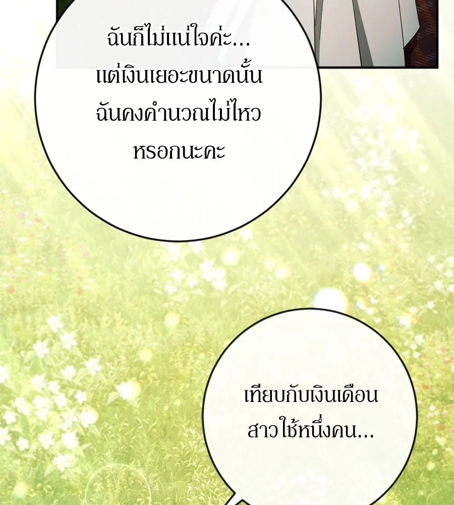 เบื้องหลังรอยยิ้มของเจ้าหญิง ตอนที่ 42 รูปที่ 125