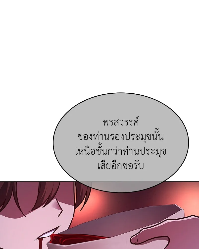 เกิดอีกทีเป็นว่าที่ประมุขลัทธิมาร ตอนที่ 109 รูปที่ 61