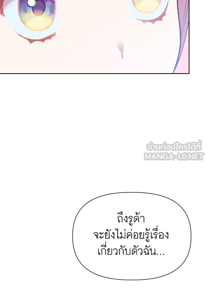 นักเล่นแร่แปรธาตุสายเปย์ ตอนที่ 6 รูปที่ 78