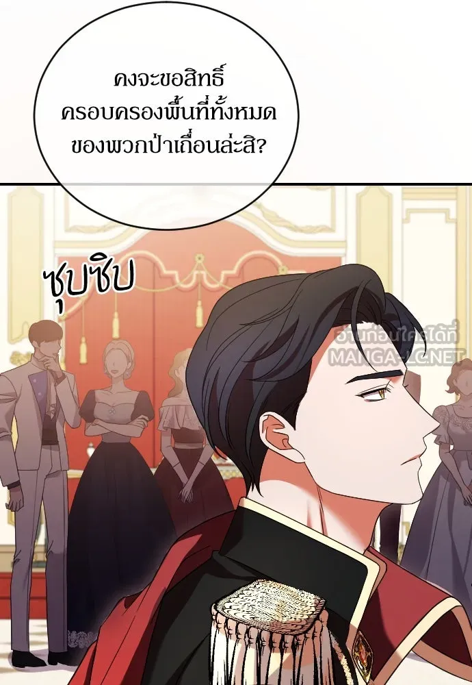 หมาป่าคู่เคียงบัลลังก์ ตอนที่ 4 รูปที่ 24