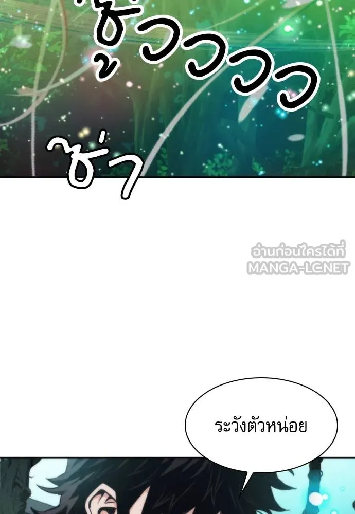 ดรูอิดแห่งสถานีโซล ตอนที่ 202 รูปที่ 116