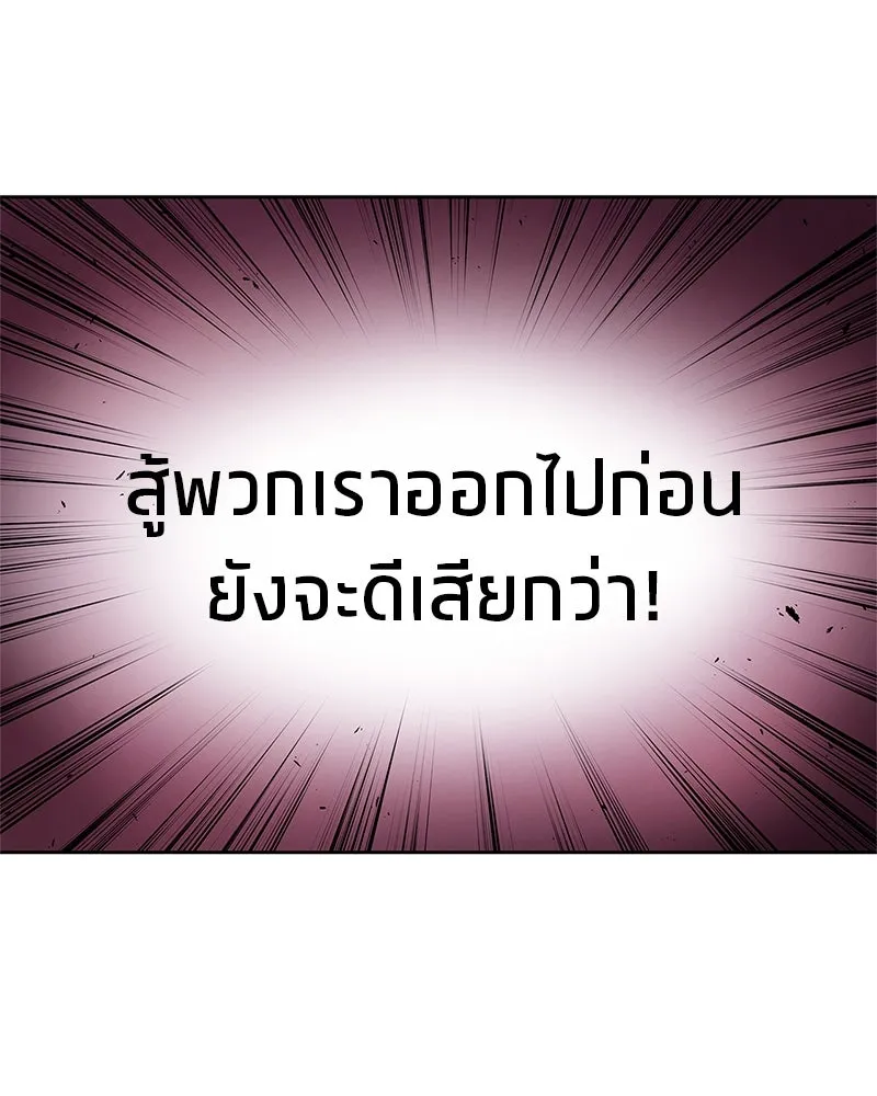 สุดยอดเทรนเนอร์แห่งยุทธภพ ตอนที่ 37 กลุ่มการค้าช่อนรยู รูปที่ 49