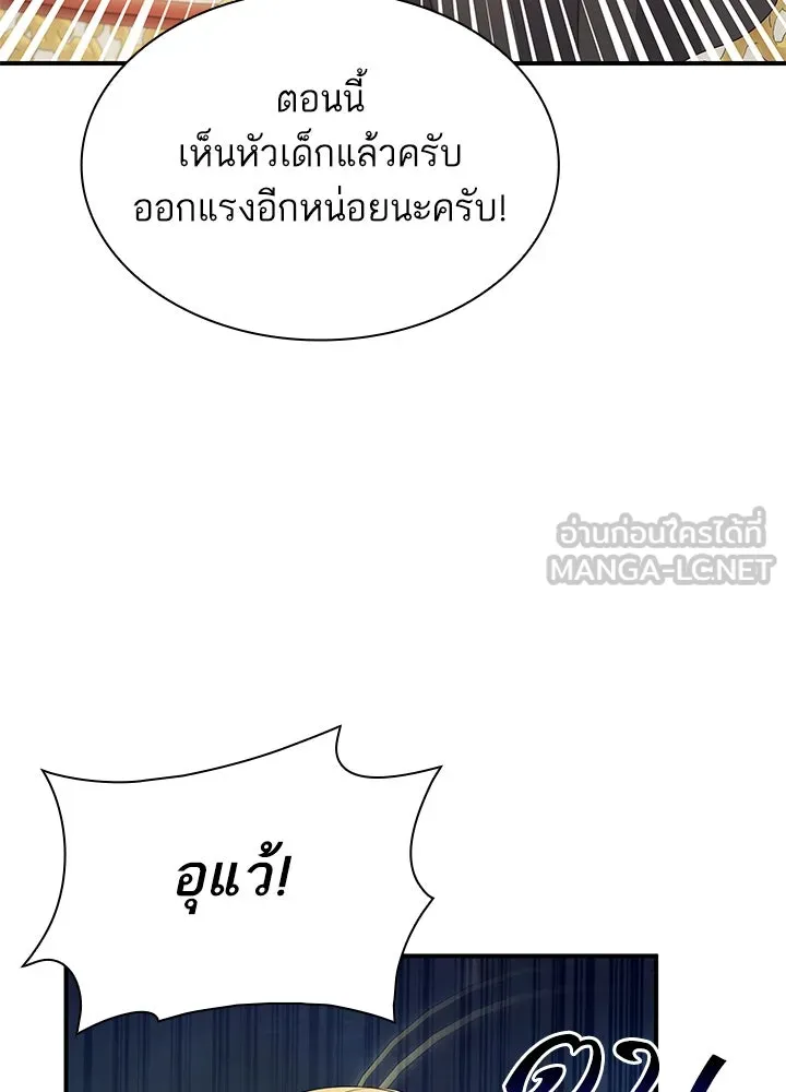 อดีตภรรยาของพระเอกหนุ่มจอมคลั่งรัก ตอนที่ 66 รูปที่ 24
