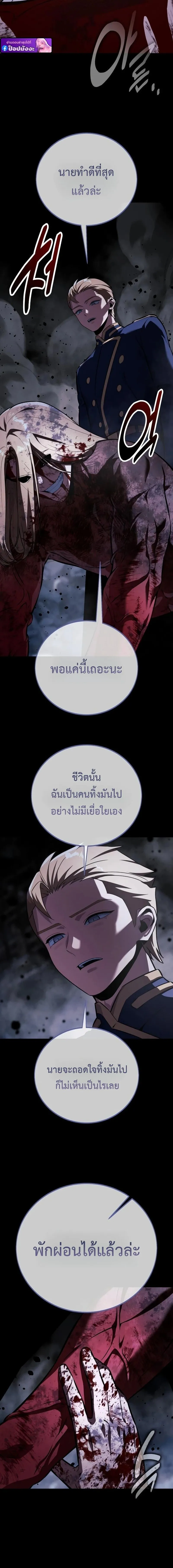 The Extra_s Academy Survival Guide ส_ดยอดค_ม_อเอาช_ว_ตรอดในอคาเดม_ ตอนที่ ตอนที่ 101 รูปที่ 24