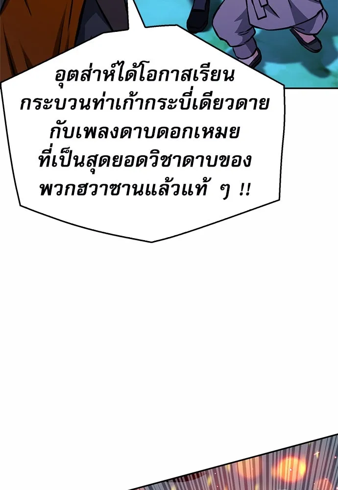 ดรูอิดแห่งสถานีโซล ตอนที่ 120 รูปที่ 173