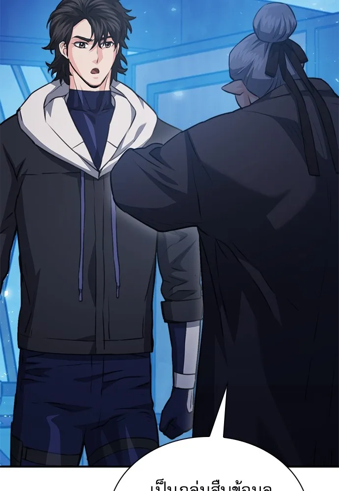 ดรูอิดแห่งสถานีโซล ตอนที่ 150 รูปที่ 49