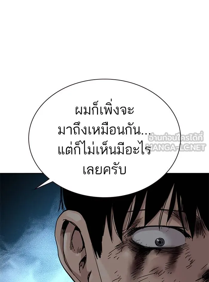 To not die ตอนที่ 51 รูปที่ 114