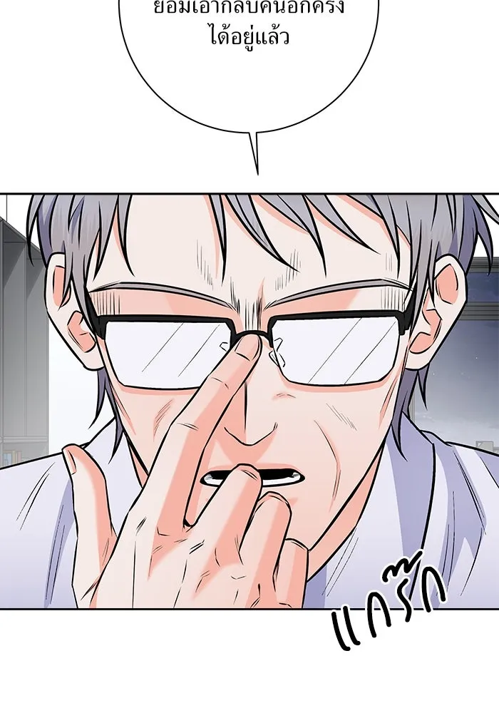 แด่ความเกลียดชัง ตอนที่ 57 รูปที่ 137