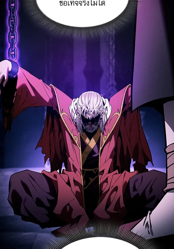 นักดาบอัจฉริยะจากอะคาเดมี ตอนที่ 82 รูปที่ 83