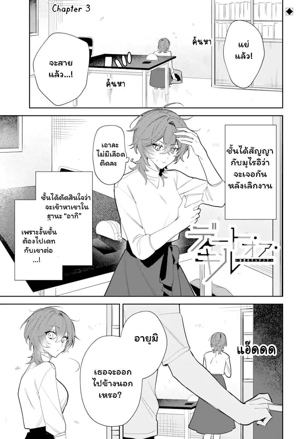 Manga-lc-com อ่านมังงะ อ่านการ์ตูน ออนไลน์ ฟรี Date or Kill Secret Matching ตอนที่ 1 2 3 4 5 6 7 8 9 10 11 12 13 14 ฟรี ไม่มีโฆษณา Manga-lc - อ่าน มังงะ อ่าน การ์ตูน ออนไลน์ อ่านมังงะ ฟรี