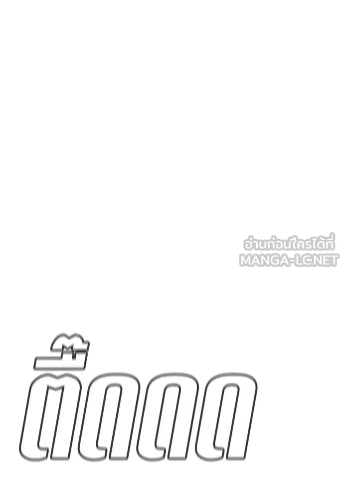 การศึกษาที่แท้จริง ตอนที่ 233 รูปที่ 47