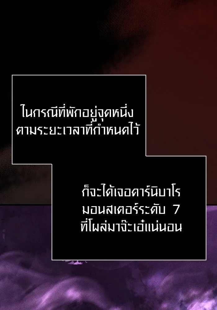 เอาชีวิตรอดในเกมฉบับคนเถื่อน ตอนที่ 46 รูปที่ 5