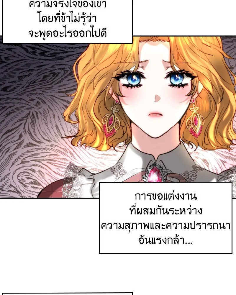 เจ้าหญิงคลั่งแห่งวังหลวง ตอนที่ 41 รูปที่ 49