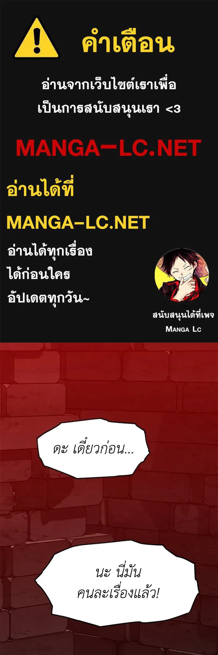 อดีตบอสหอคอย ตอนที่ 26 รูปที่ 1