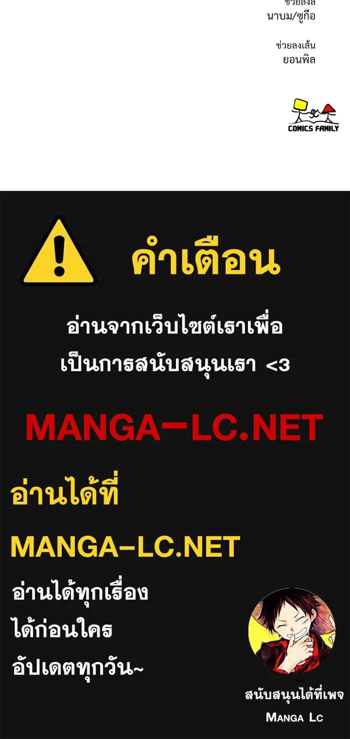 ช่วยเปลี่ยนฉันที ตอนที่ 343. ซีซัน 3 บทส่งท้ายโคดกซู &amp รูปที่ 173