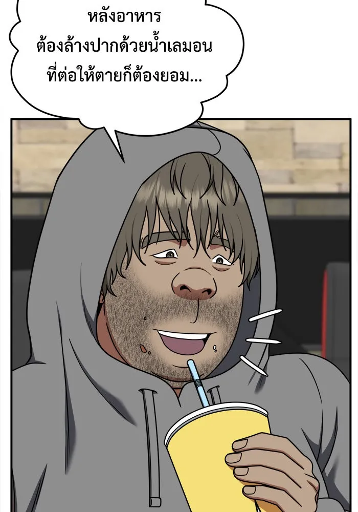 ช่วยเปลี่ยนฉันที ตอนที่ 211. ซีซัน 2 แบคซูยง 3 รูปที่ 101