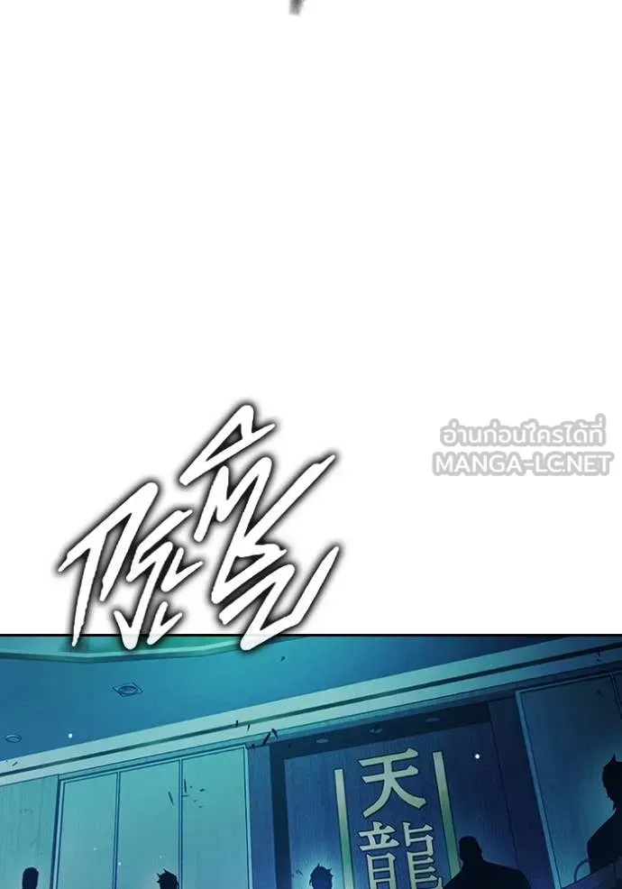 เยาวชนคนคุก ตอนที่ 64 รูปที่ 93