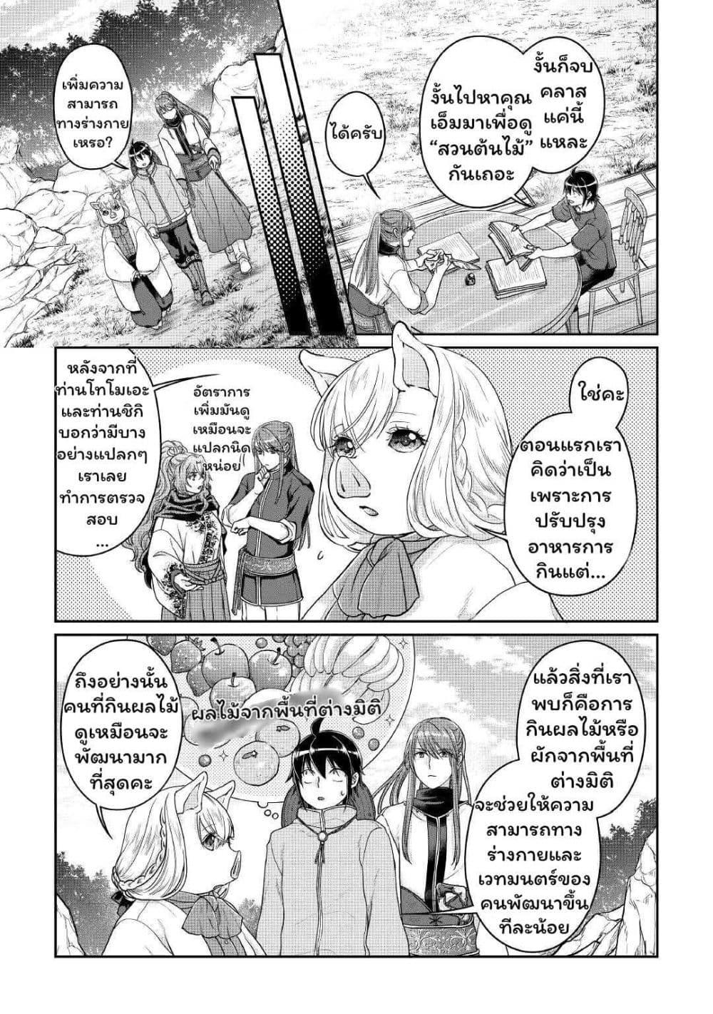 Manga-lc-com อ่านมังงะ อ่านการ์ตูน ออนไลน์ ฟรี Tsuki ga Michibiku Isekai Douchuu ตอนที่ 1 2 3 4 5 6 7 8 9 10 11 12 13 14 ฟรี ไม่มีโฆษณา Manga-lc - อ่าน มังงะ อ่าน การ์ตูน ออนไลน์ อ่านมังงะ ฟรี