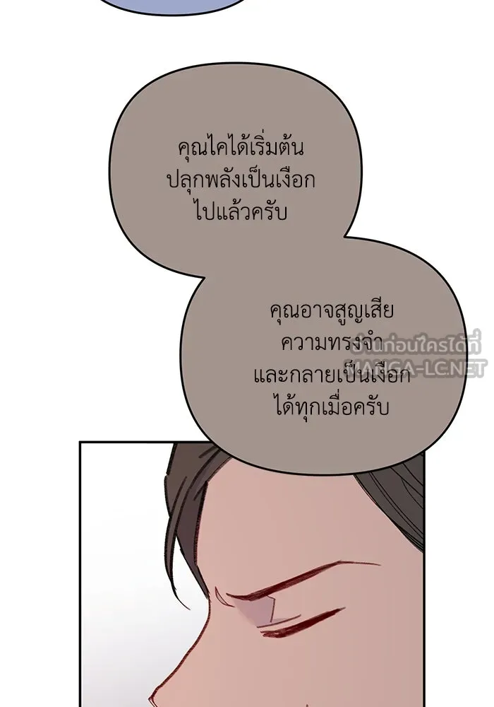 รักน้ำ รักปลา รักเธอนะ ตอนที่ 45 ปลาแน่วแน่ รูปที่ 96