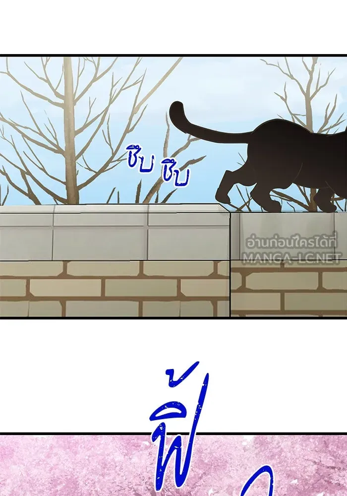 ฉันมันร้าย หรือเพราะโลกไม่น่ารัก ตอนที่ 204 รูปที่ 66