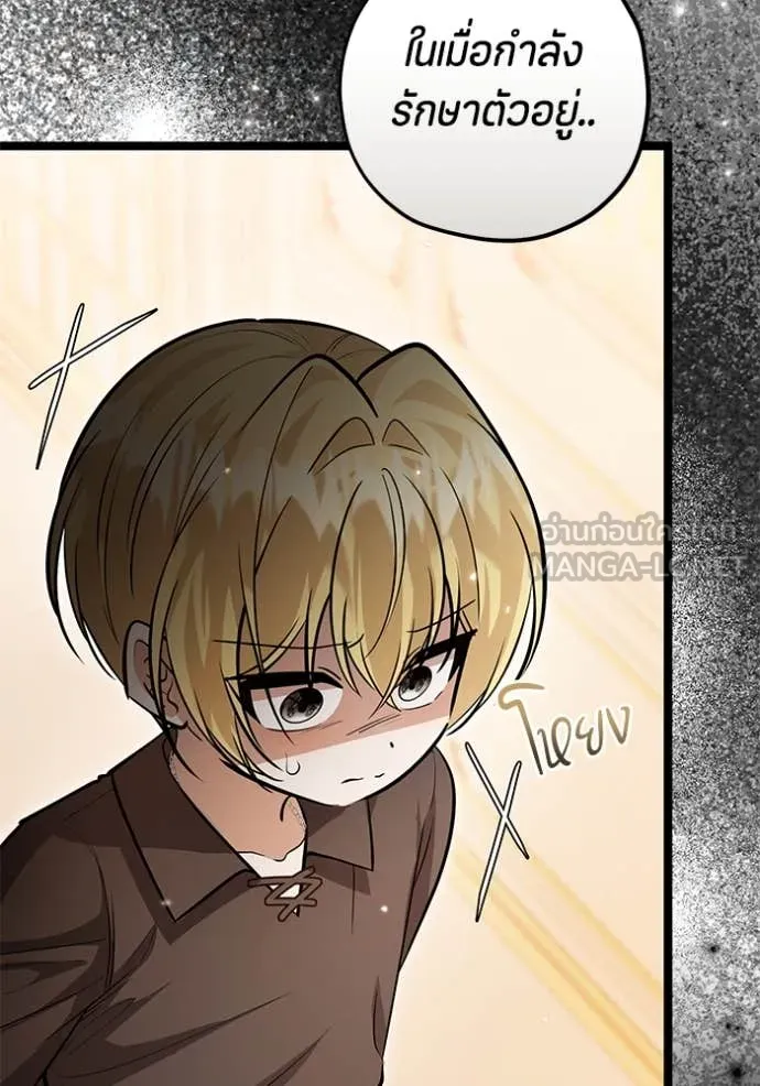 ป๊ะป๋าขา หนูลาแล้ว ตอนที่ 39 รูปที่ 96