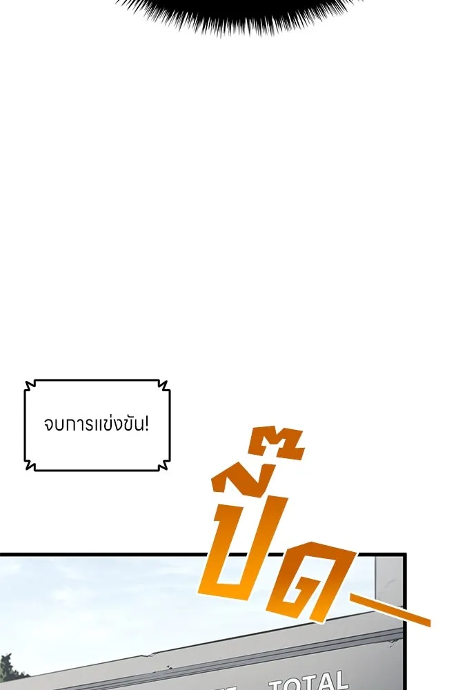 นักเตะแข้งสวรรค์ ตอนที่ 63 รูปที่ 38