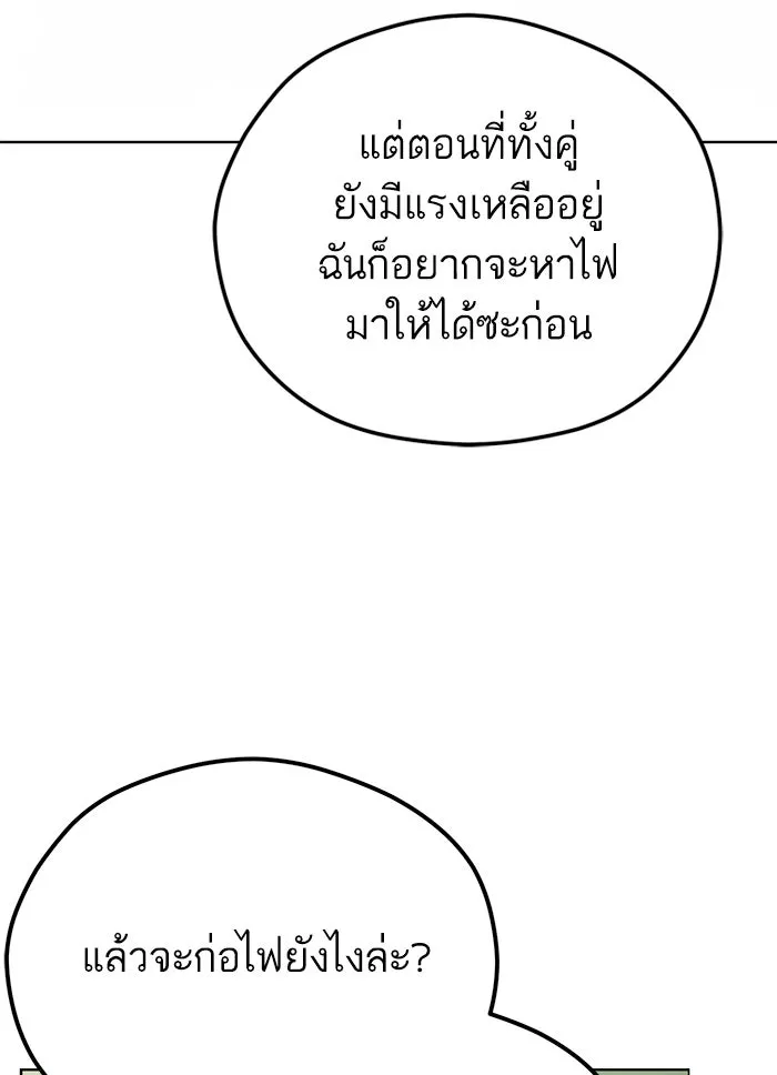 โชคชะตานำพารัก ตอนที่ 83 โคตรร้อน รูปที่ 46