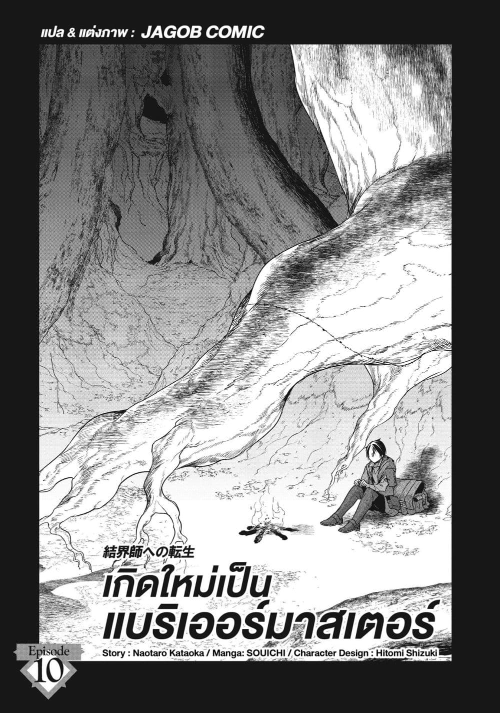 Manga-lc-com อ่านมังงะ อ่านการ์ตูน ออนไลน์ ฟรี Reborn as a Barrier Master ตอนที่ 1 2 3 4 5 6 7 8 9 10 11 12 13 14 ฟรี ไม่มีโฆษณา Manga-lc - อ่าน มังงะ อ่าน การ์ตูน ออนไลน์ อ่านมังงะ ฟรี