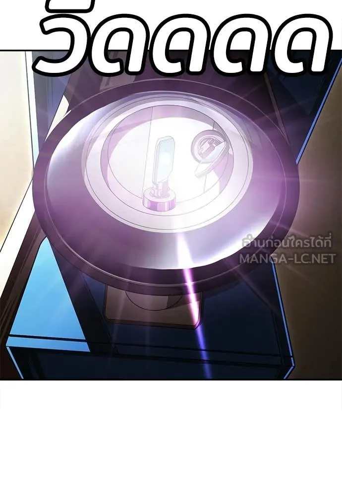 สนามเด็กล่า ตอนที่ 72 รูปที่ 96