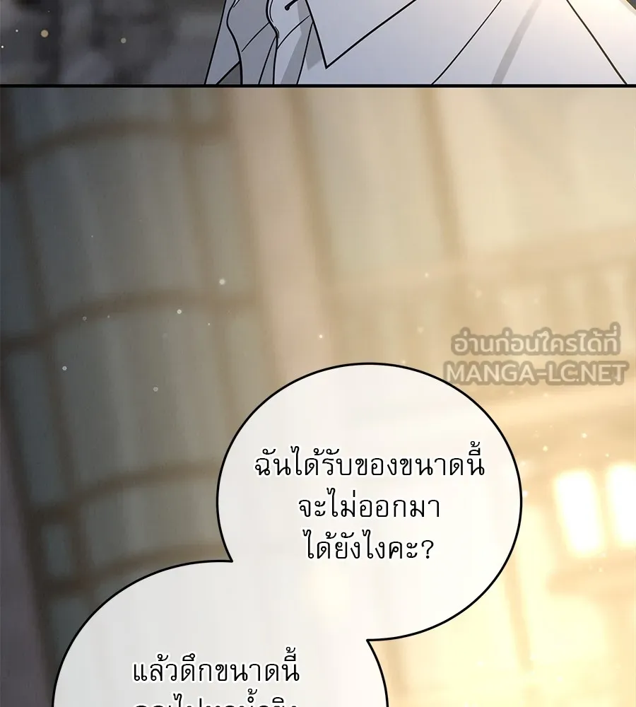 รักหลอกหยอกแฟนเก่า ตอนที่ 35 รูปที่ 9