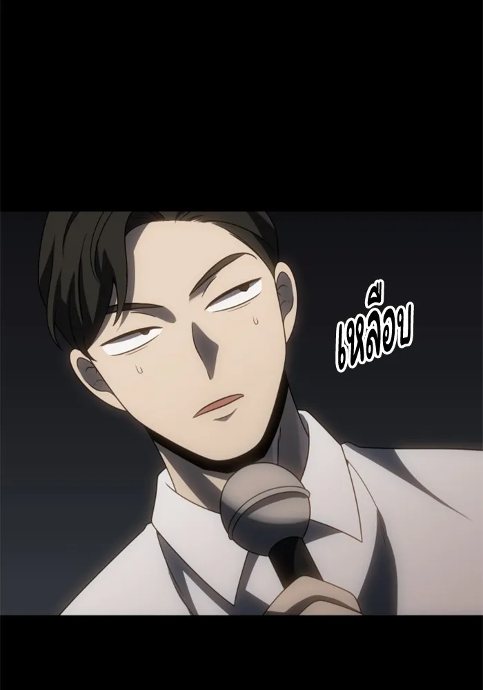 อดีตบอสหอคอย ตอนที่ 83 รูปที่ 179
