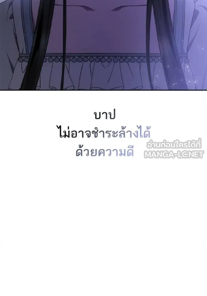ชาตินี้น้องขอเป็น ตอนที่ 141 รูปที่ 128