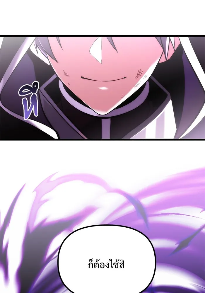 อัศวินดำล่าท้าเวลา ตอนที่ 87 รูปที่ 122