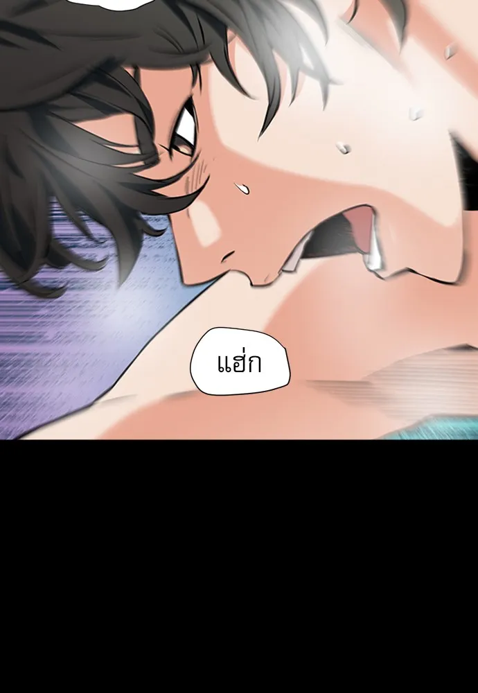 ดรูอิดแห่งสถานีโซล ตอนที่ 2 รูปที่ 7