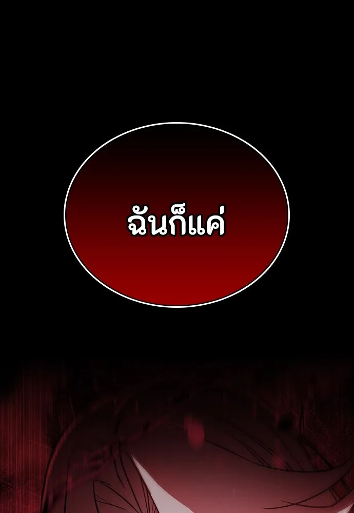 มือสังหารพันธุ์อมตะ ตอนที่ 48 รูปที่ 164