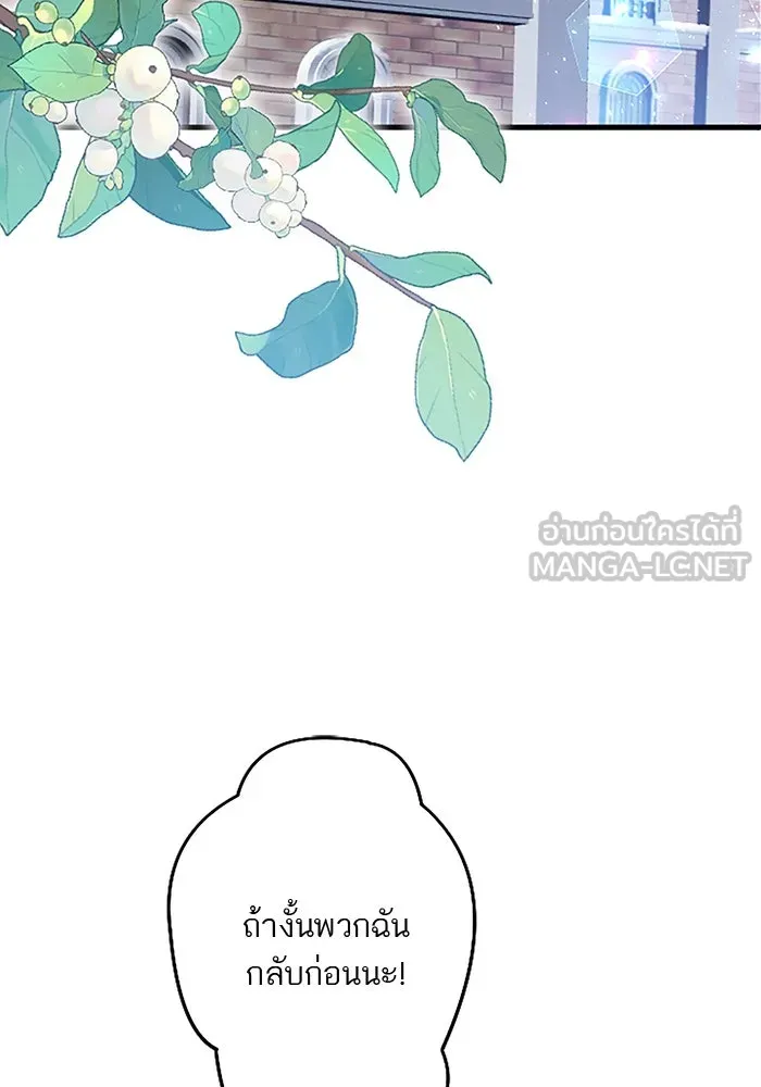 คุณหนูย้อนเวลามาเป็นอัศวิน ตอนที่ 76 รูปที่ 114