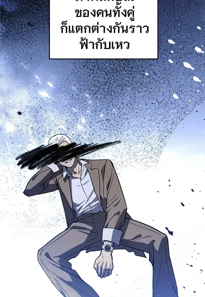 บันทึกรักลูกสาวเจ้าพ่อ ตอนที่ 21 รูปที่ 19