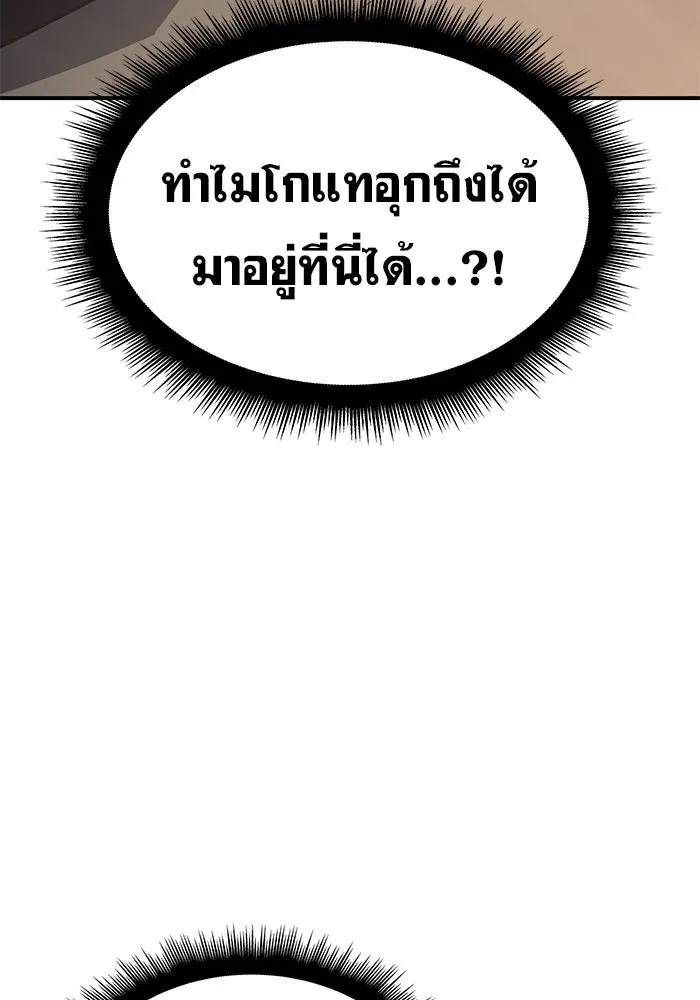 เกิดใหม่พร้อมพลังแห่งราชัน ตอนที่ 13 รูปที่ 4