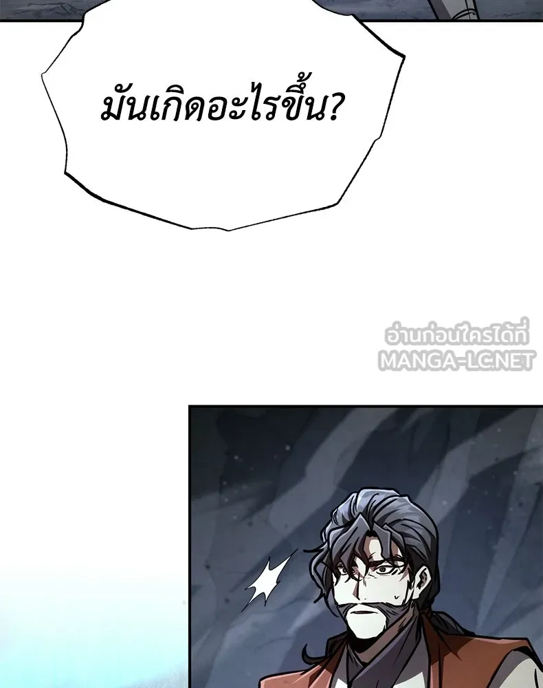 กำปั้นราชันคืนชีพ ตอนที่ 43 รูปที่ 111