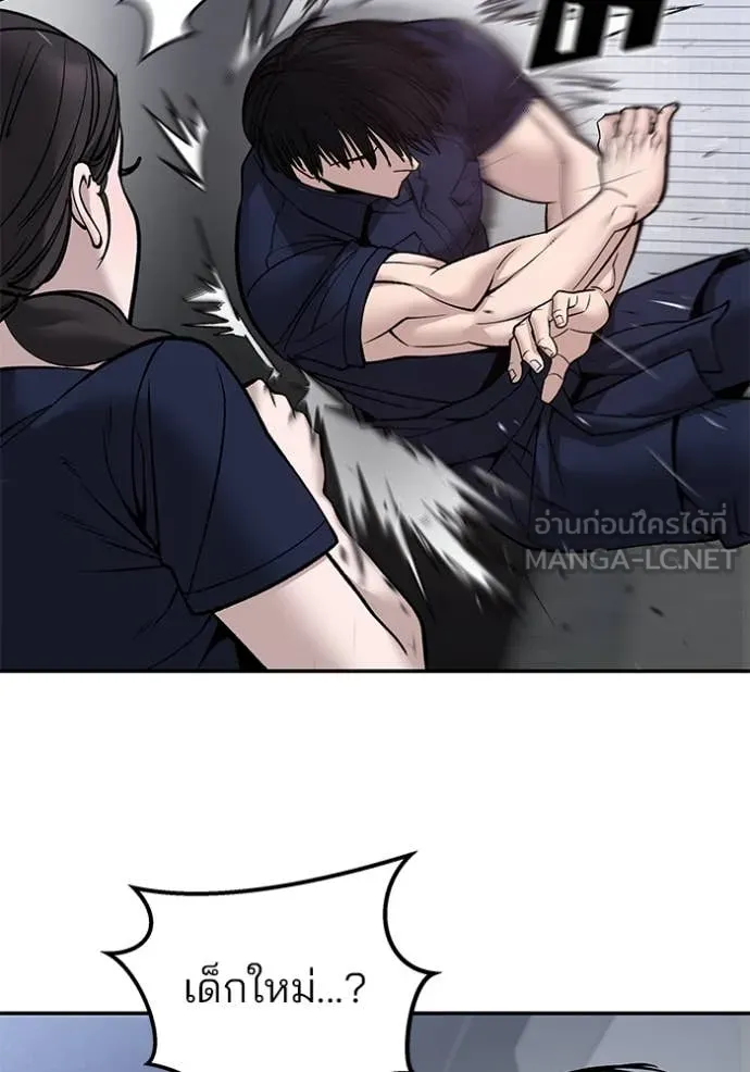 เลวฟาดเลว ตอนที่ 136 รูปที่ 34