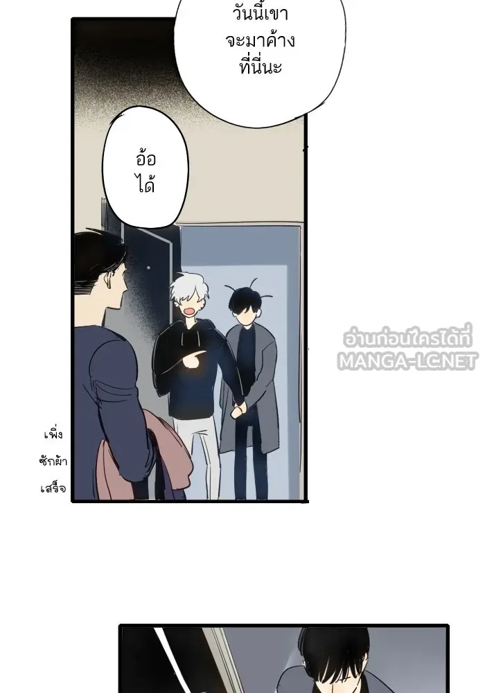 ฉันเปล่าร้องไห้ซะหน่อย ตอนที่ 41 รูปที่ 24