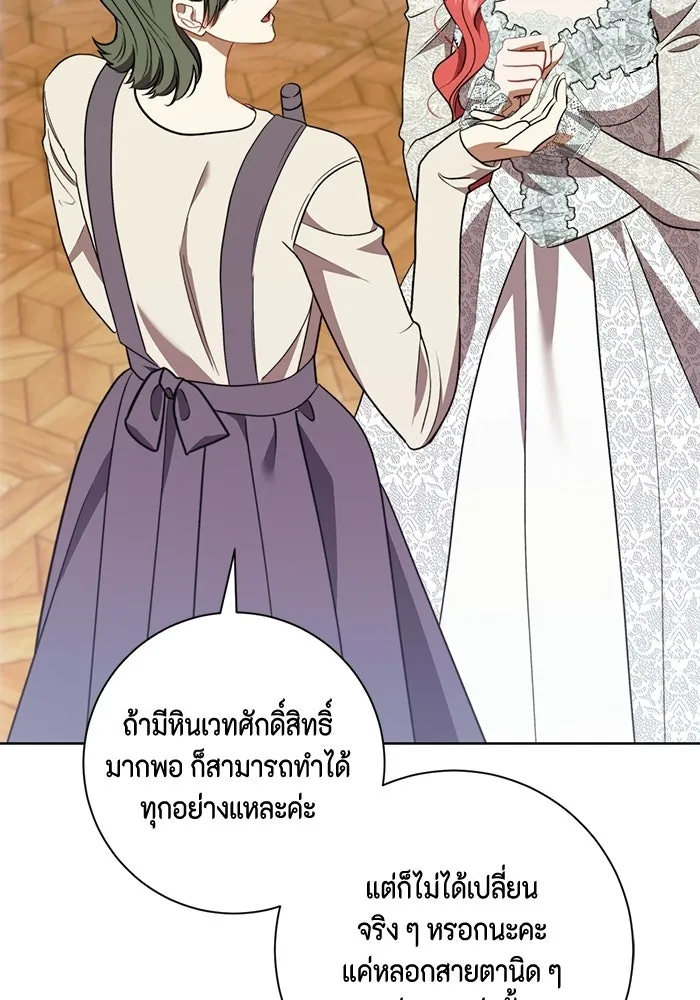 ขอวิธีส่งสามีลงนรก ตอนที่ 42 รูปที่ 44