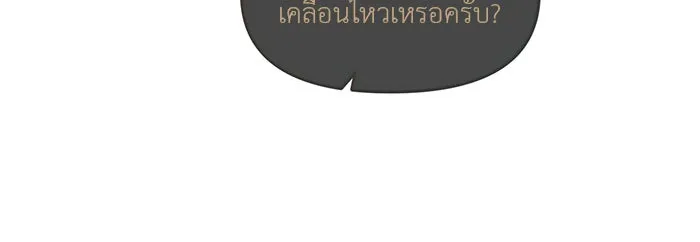 ปฏิบัติการลับบุกโรงเรียนไฮโซ ตอนที่ 105 รูปที่ 74