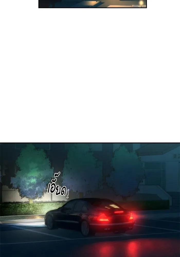 พี่ชายสายบอดี้การ์ด ตอนที่ 266 รูปที่ 82